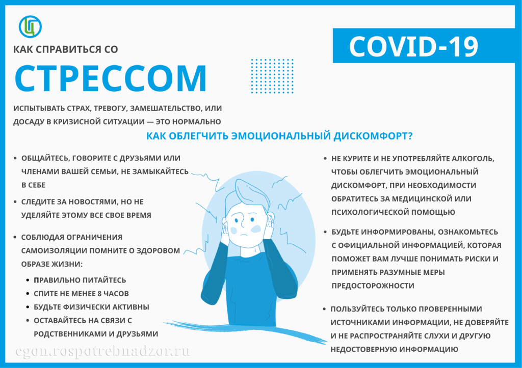 Как справиться со стрессом?.