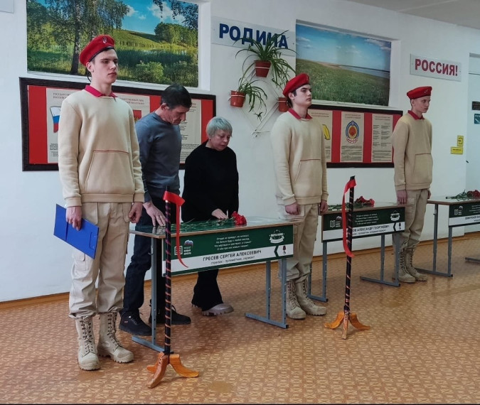 "Парта Героя".