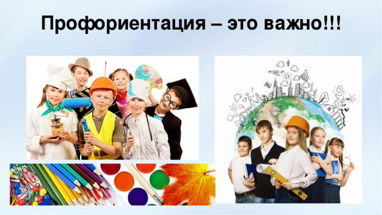 Месячник профориентационной работы.