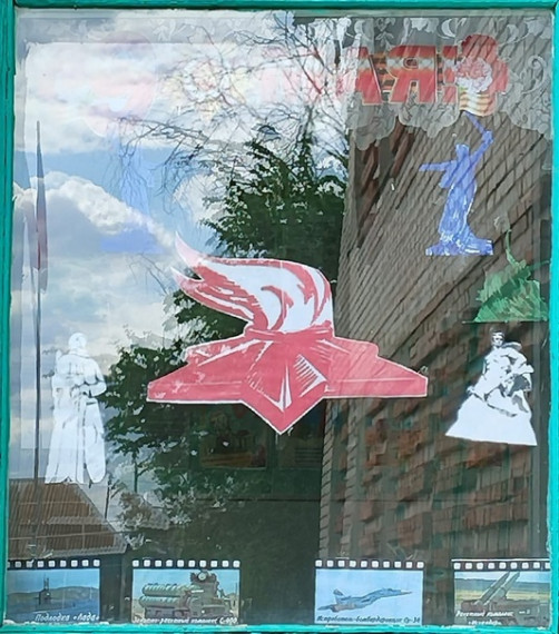 "Окна Победы".
